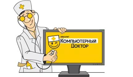 Айболит для ноутбука